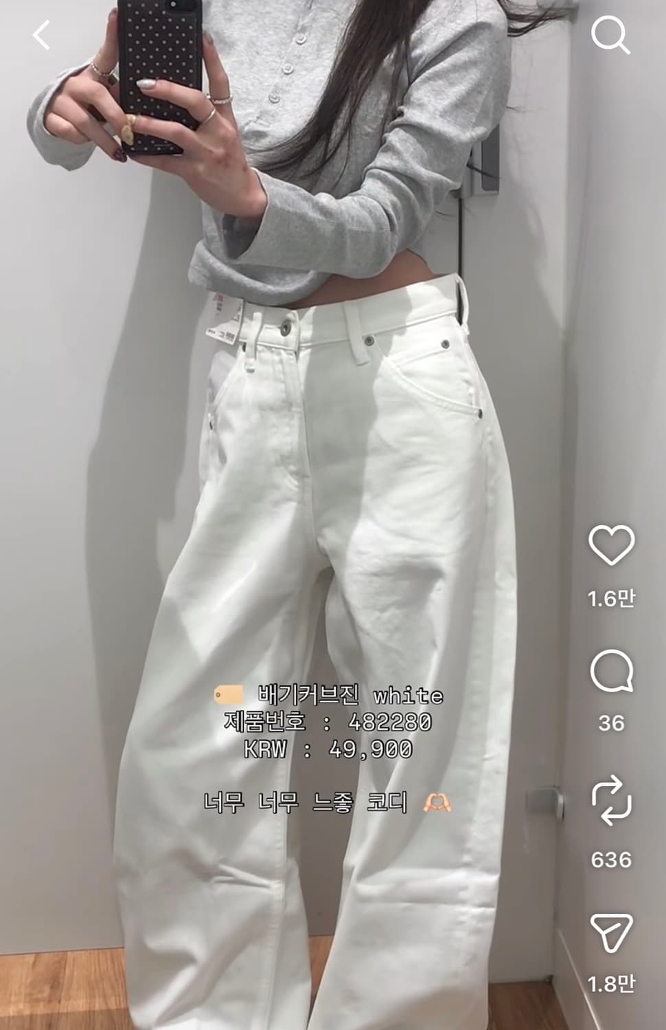 유니클로 화이트 배기커브진 25 상품이미지2