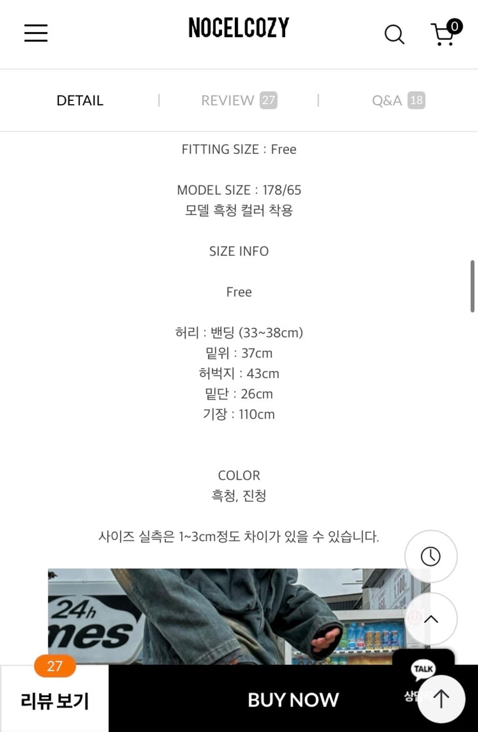 노셀코지 스냅 벌룬 데님팬츠 상품이미지5