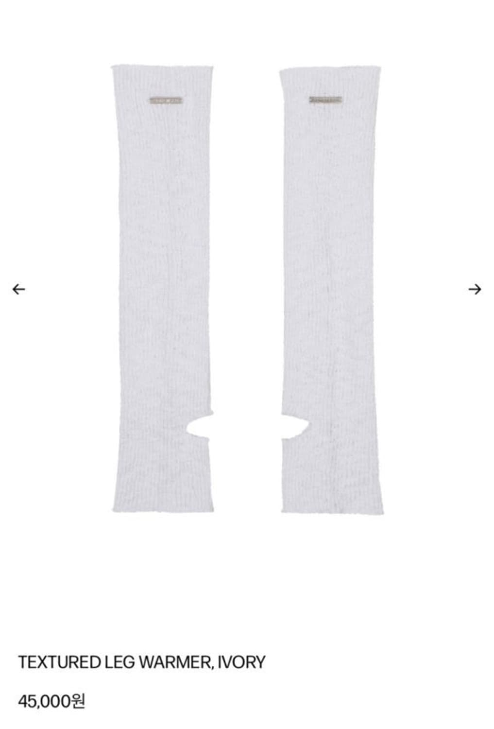보헤미안서울 보헴서 레그워머 TEXTURED LEG WARMER 상품이미지1