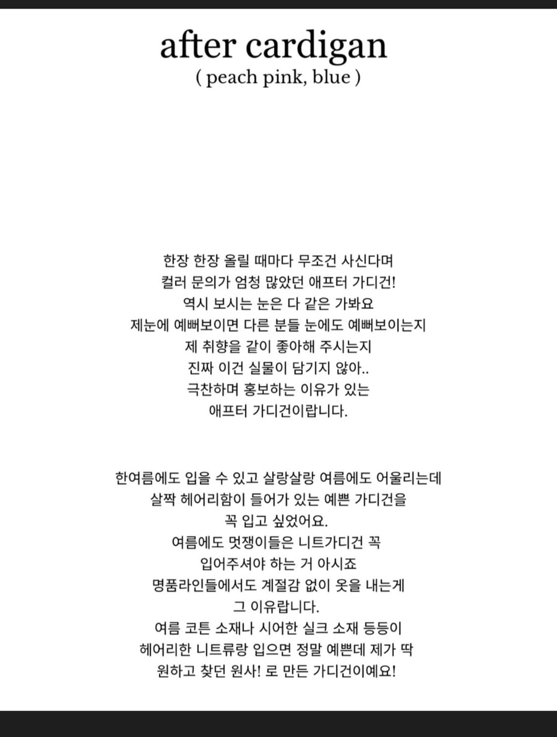 [새상품] 시예 siye 샵시예 - 애프터가디건 블루 상품이미지5