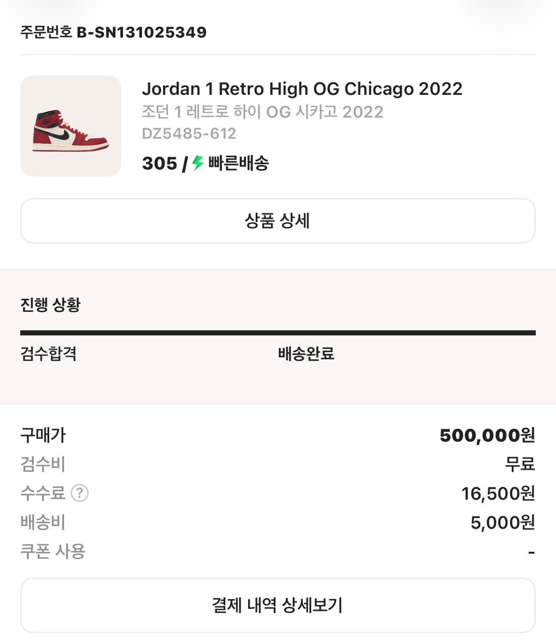 조던 1 레트로 하이 OG 시카고 상품이미지1