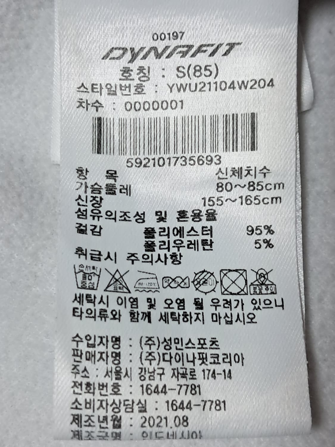 다이나핏 여성 가을 자켓 S 상품이미지9