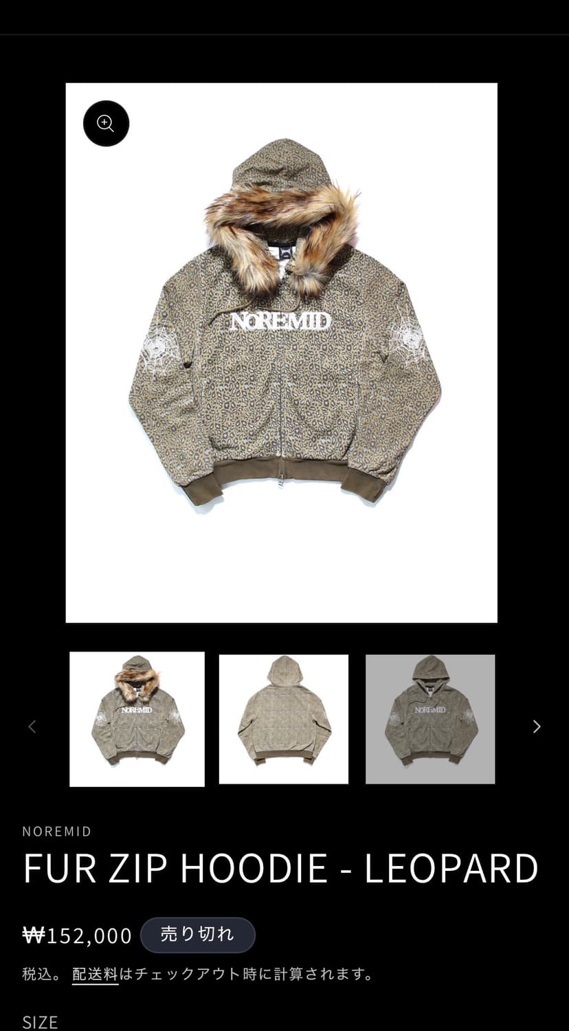 Noremid 레오파드 후드집업 상품이미지1