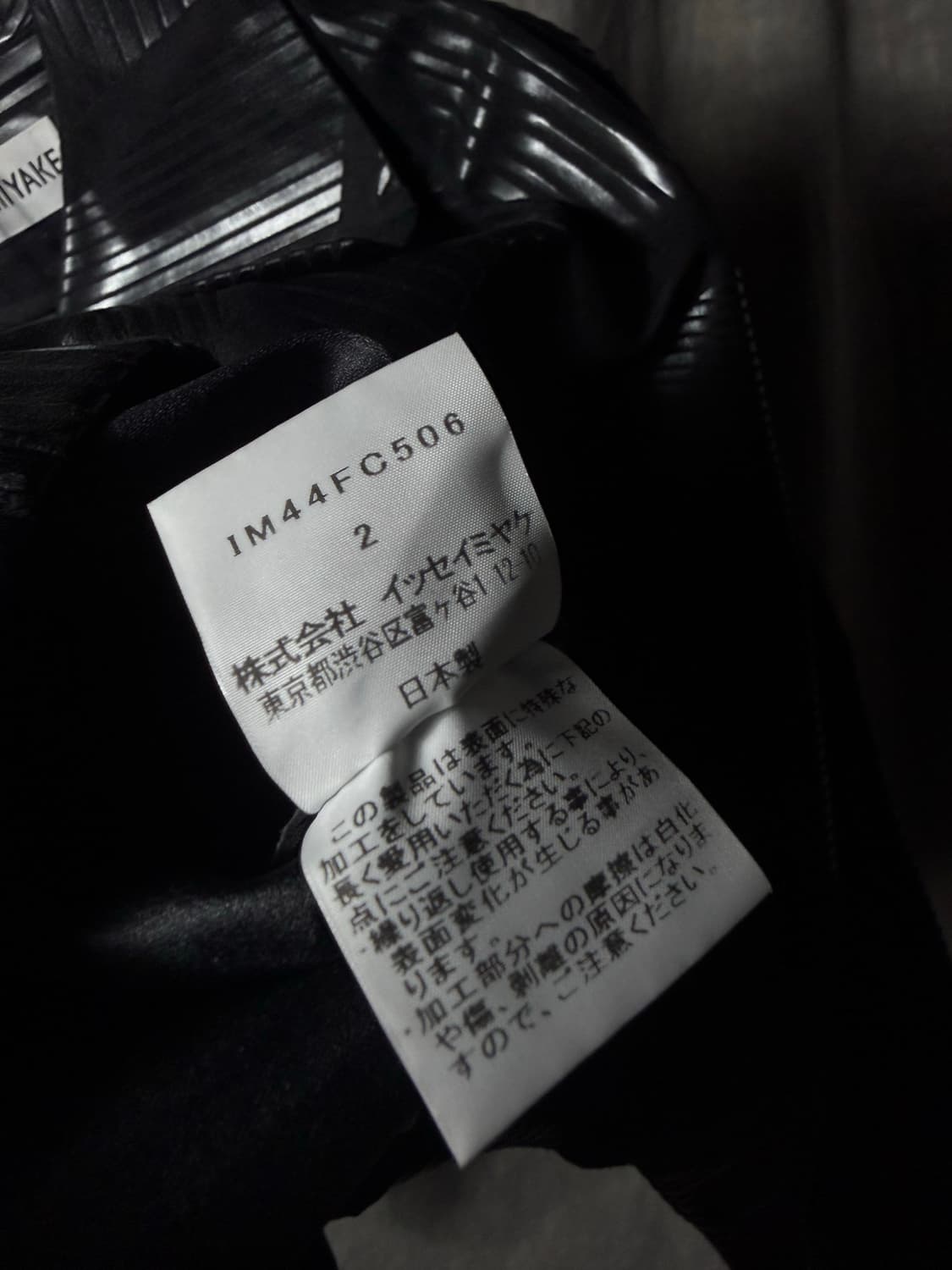 Issey Miyake FW14 Geometric Jacket  상품이미지7