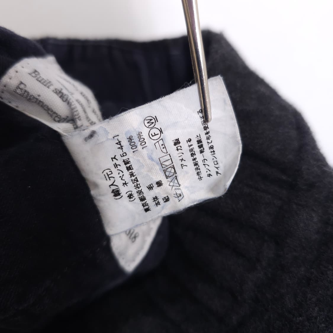 엔지니어드가먼츠 울 밴딩 레저 팬츠 상품이미지4