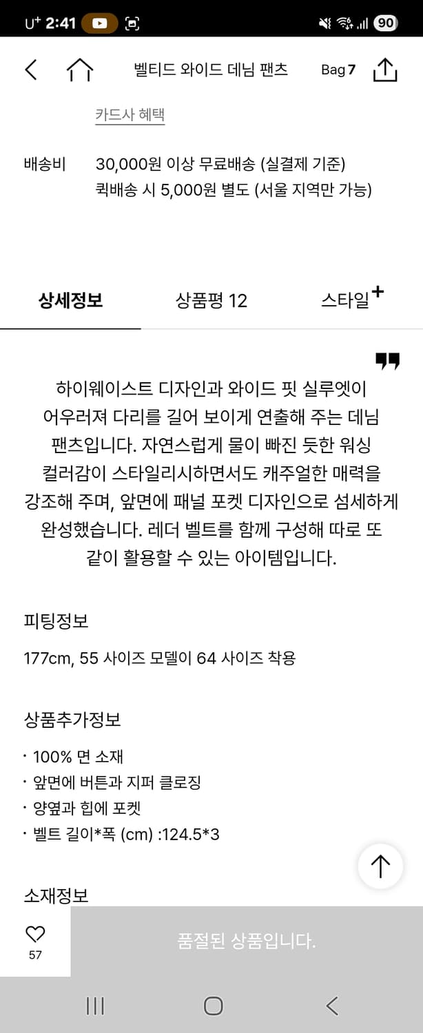 시스템 데님팬츠 상품이미지3