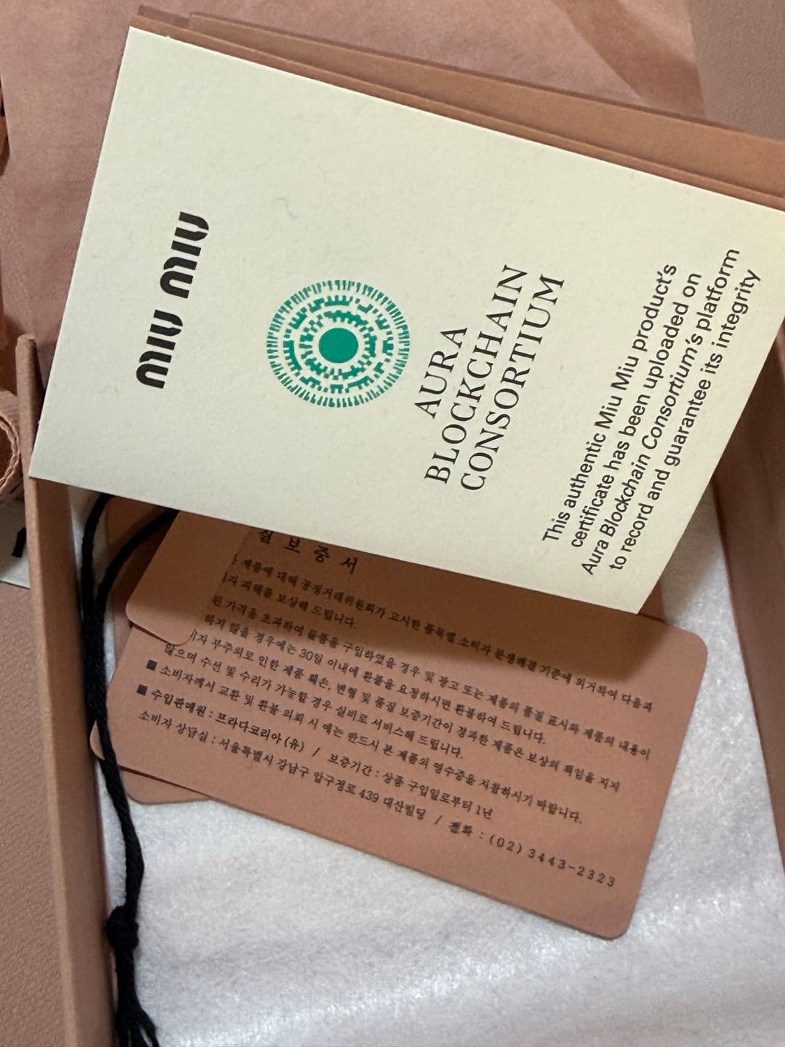 미우미우 루프 트릭 키링 상품이미지3