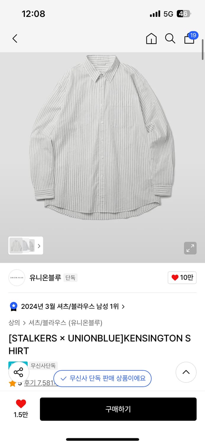 유니온블루 켄싱턴셔츠 s 상품이미지1