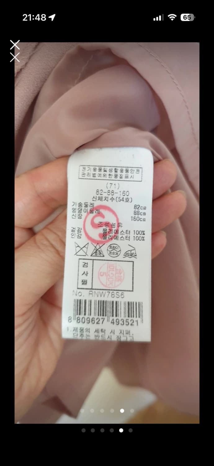 레니본 원피스 54사이즈 상품이미지5