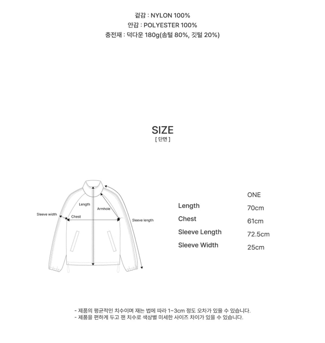 시야쥬 퀼팅 헌팅 자켓 아이보리 상품이미지2