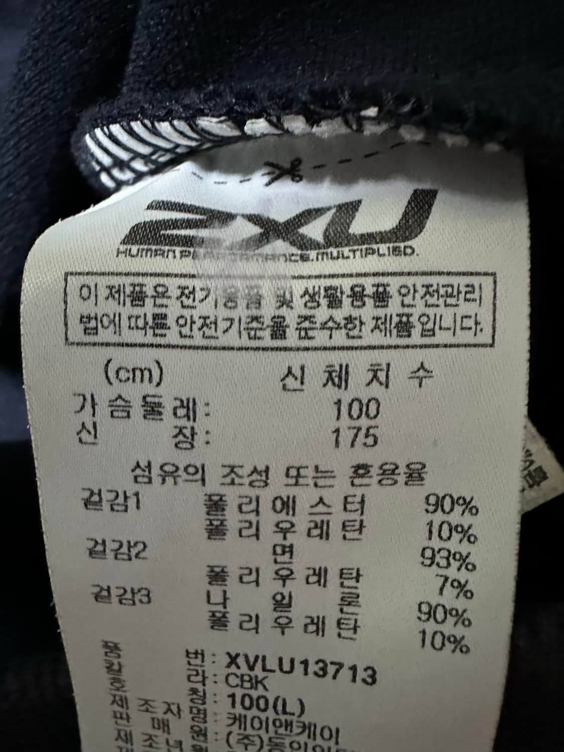2XU 블랙 후드티 상품이미지6