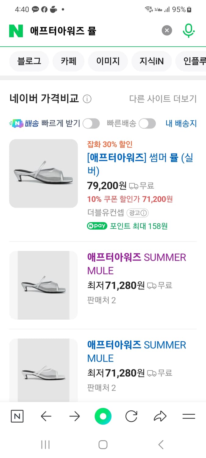 애프터아워즈 여성 뮬 240 상품이미지10
