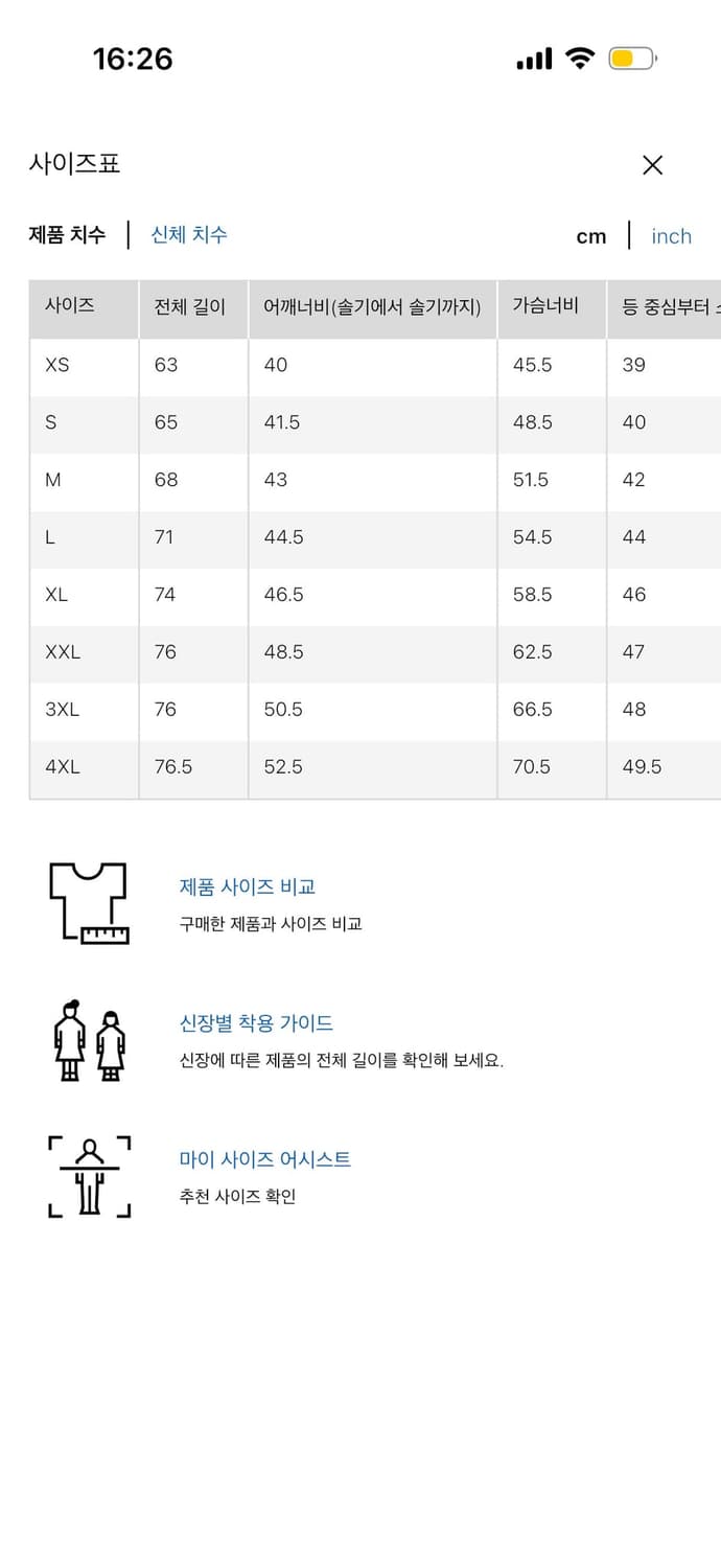 유니클로 수피마 코튼 T 상품이미지2
