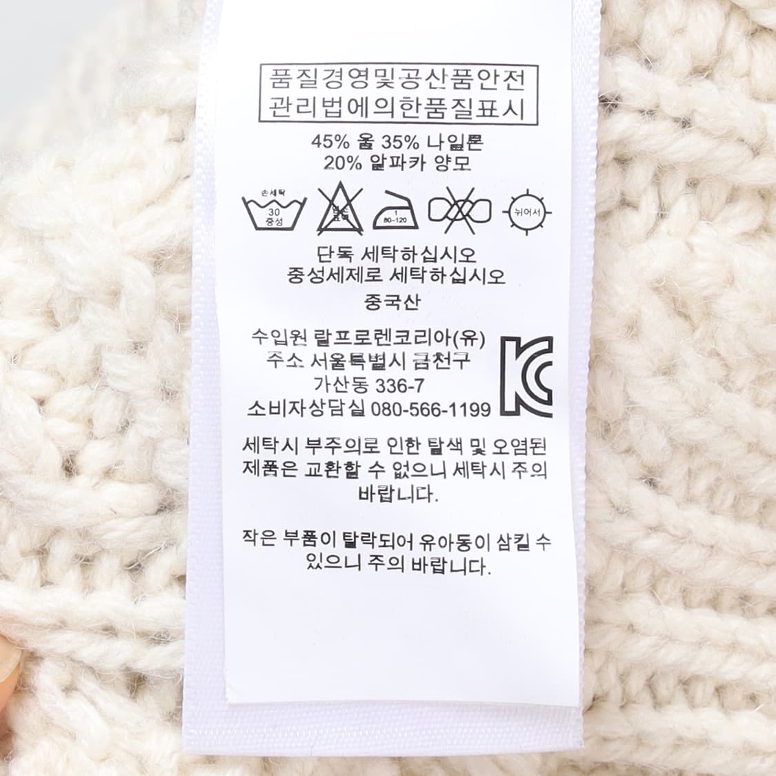 Polo by Ralph Lauren 케이블 스웨터   상품이미지9