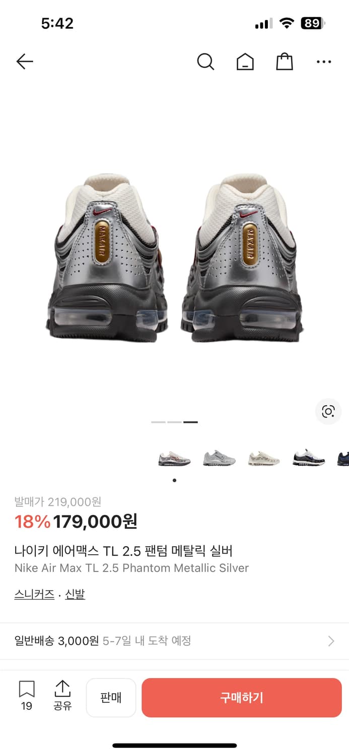 나이키 에어맥스 TL 2.5 팬텀 메탈릭 실버 290 상품이미지8