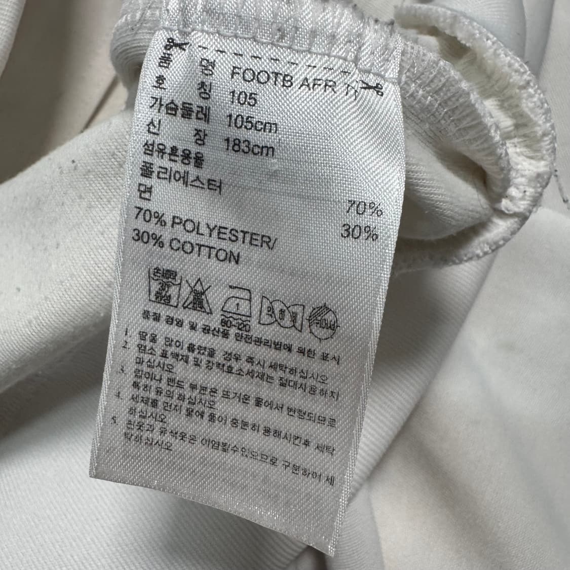 Name : 아디다스 2010 FIFA 한정판 월드컵 트랙탑 화이트 져지 상품이미지7