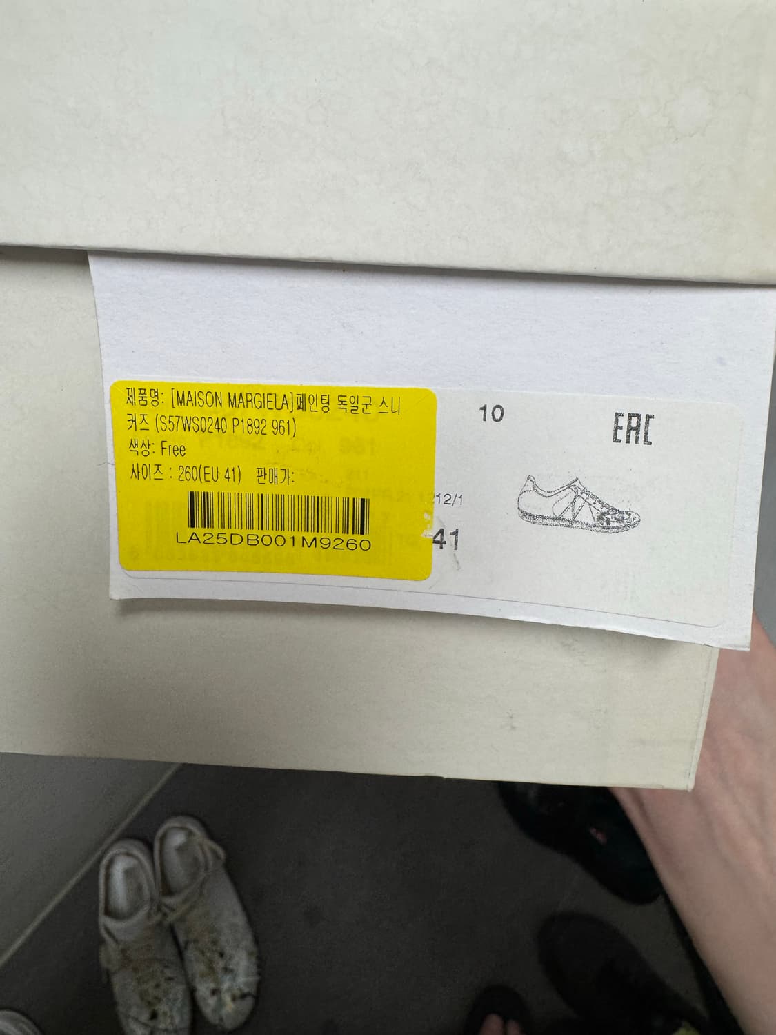 마르지엘라 페인팅 독일군 260 상품이미지6