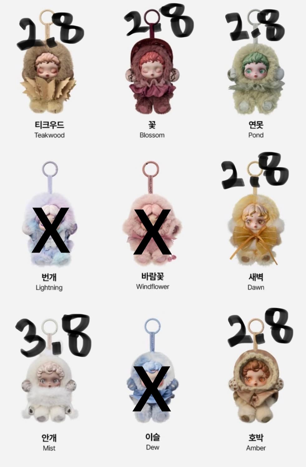 [정품] 팝마트 스컬판다 빛의정원 비닐 미개봉 상품이미지1