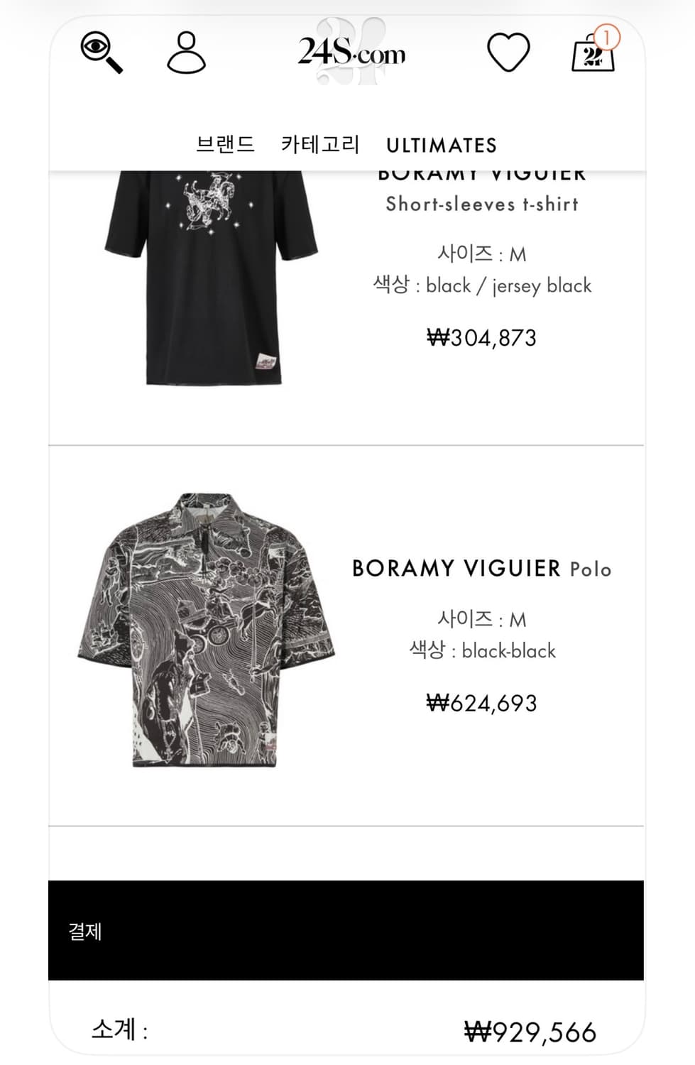 Boramy Viguier 중세 오버핏 폴로셔츠 m 상품이미지2