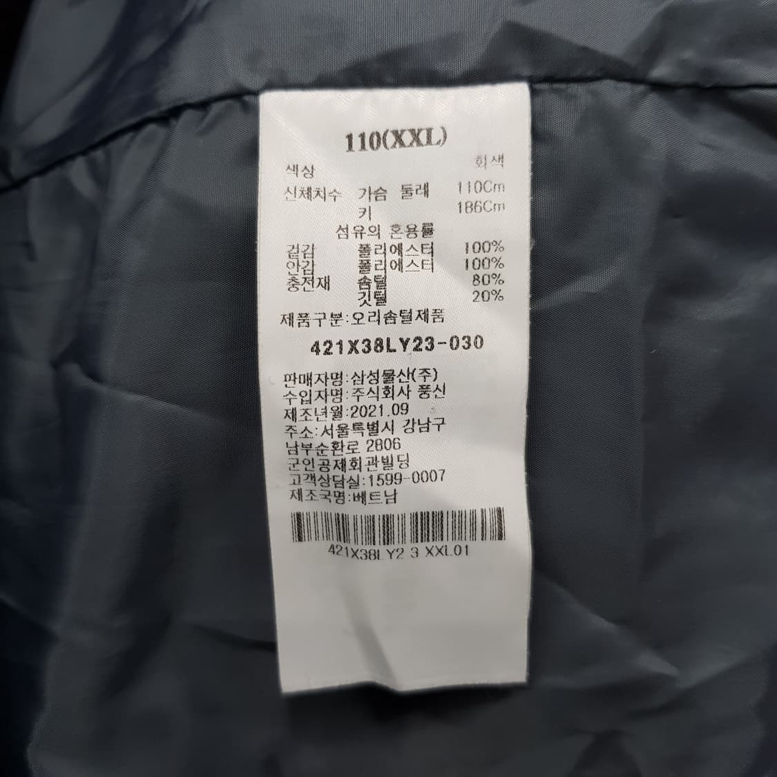 에잇세컨즈 미니멀 패딩 점퍼 XXL사이즈  상품이미지4