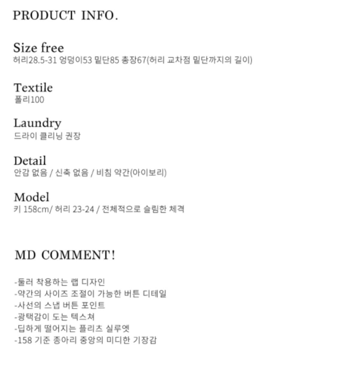 오무수히 스냅 버튼 플리츠 스커트 (화이트) 상품이미지5