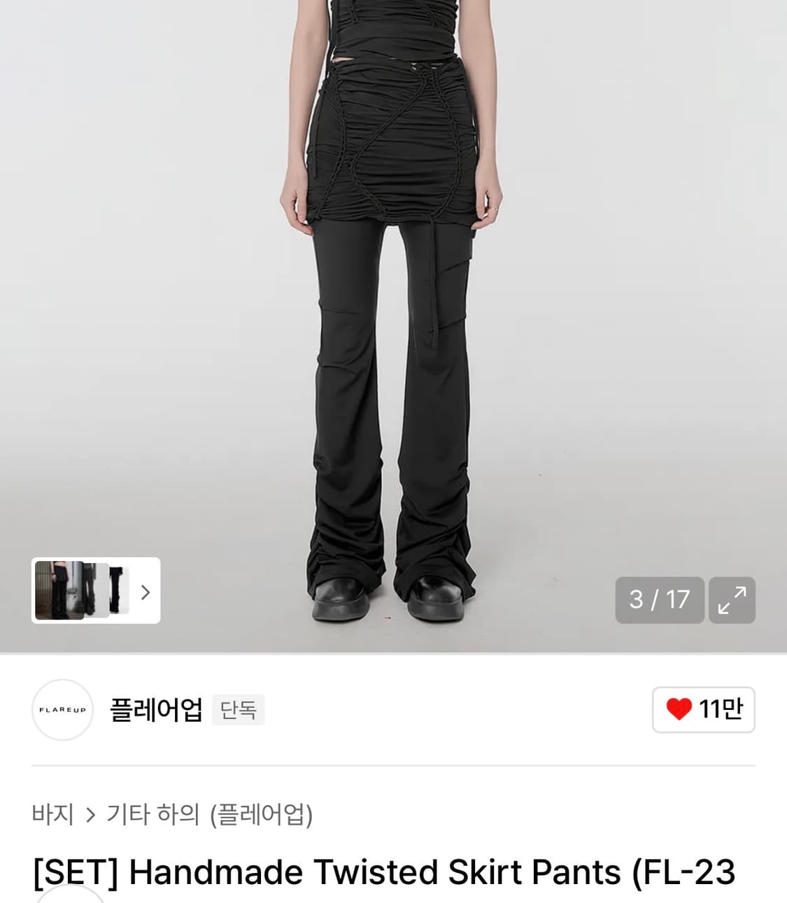 무배) 플레어업 트위스트 스커트 팬츠 세트 상품이미지1