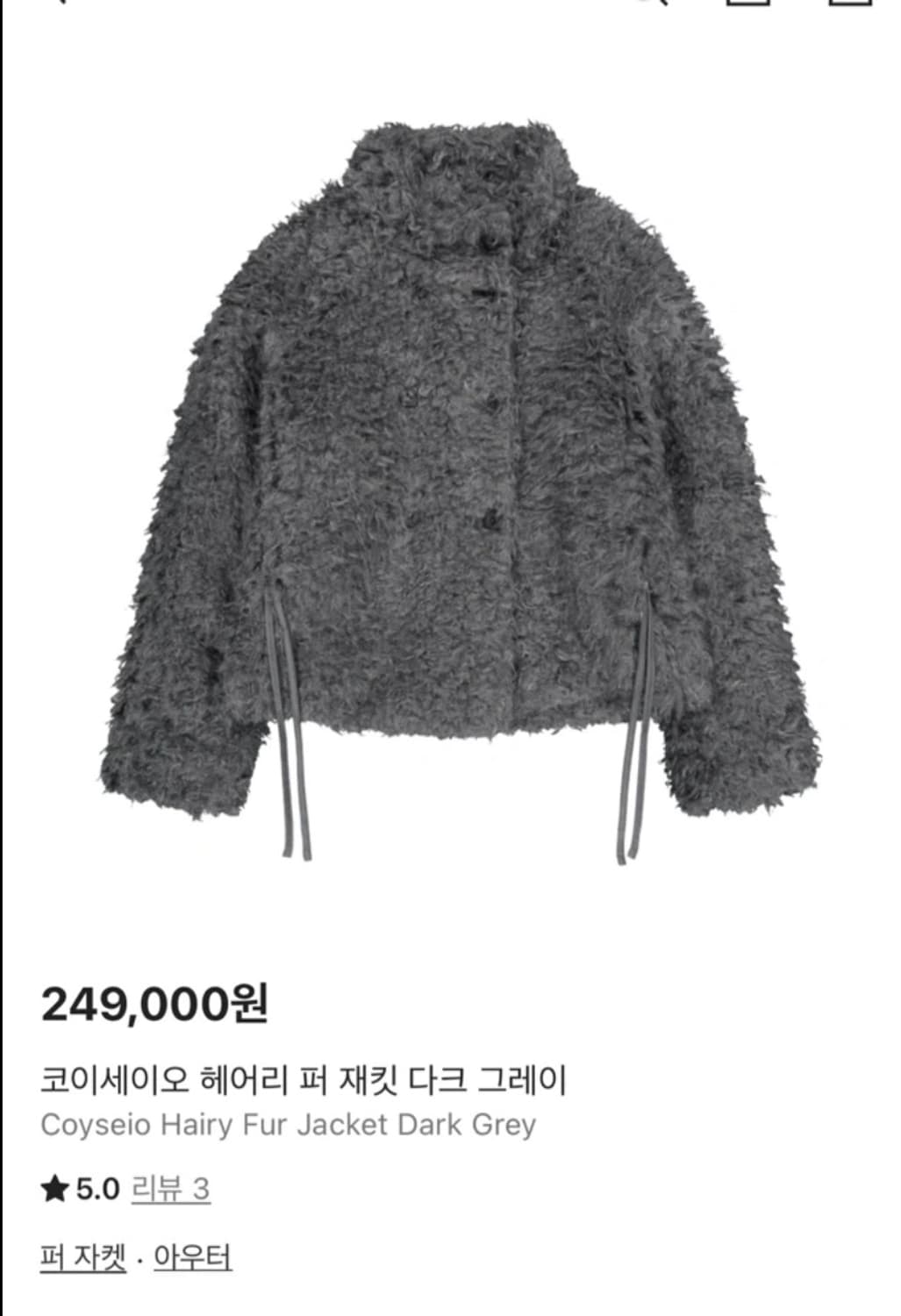 코이세이오 퍼자켓  상품이미지1