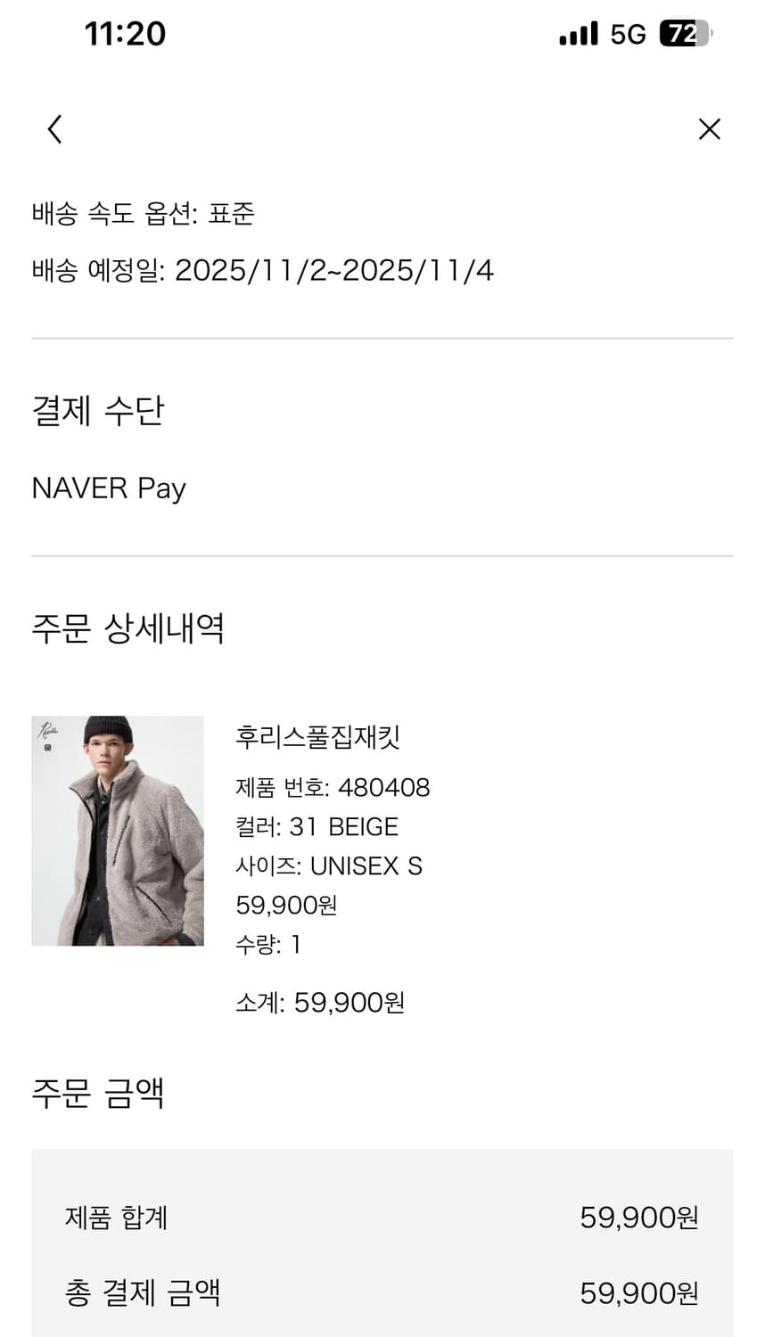 [S] 유니클로 니들스 후리스 풀집 재킷 베이지 상품이미지2