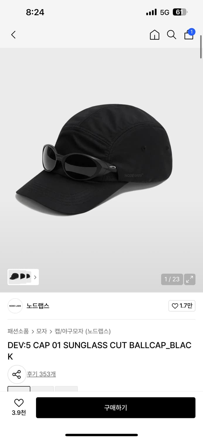 판매)노드랩스 선글라스 컷 러닝볼캡 상품이미지1
