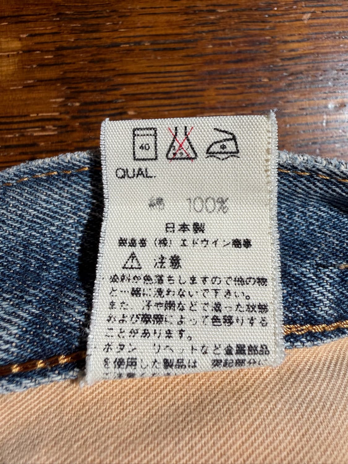 90s Edwin 505x (30, Made In Japan) 상품이미지7
