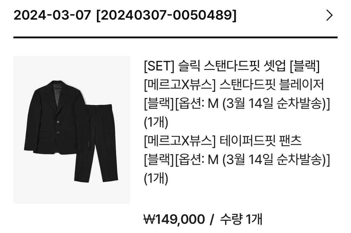 메르고x뷰스 스탠다드 셋업 m 상품이미지3