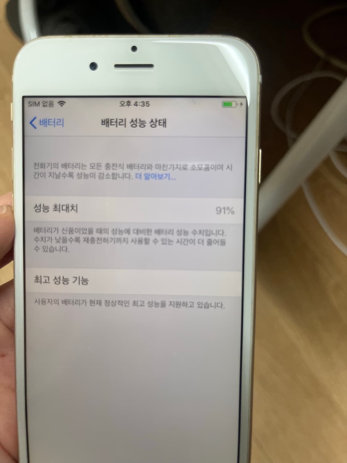 아이폰 6 16기가 골드  상품이미지4