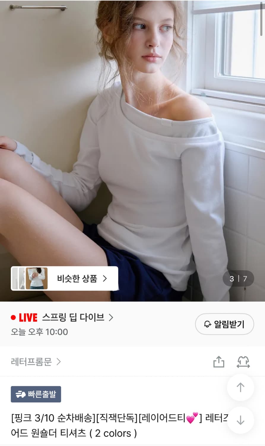 레터프롬문 레터즈 레이어드 원숄더 티셔츠 화이트 상품이미지1