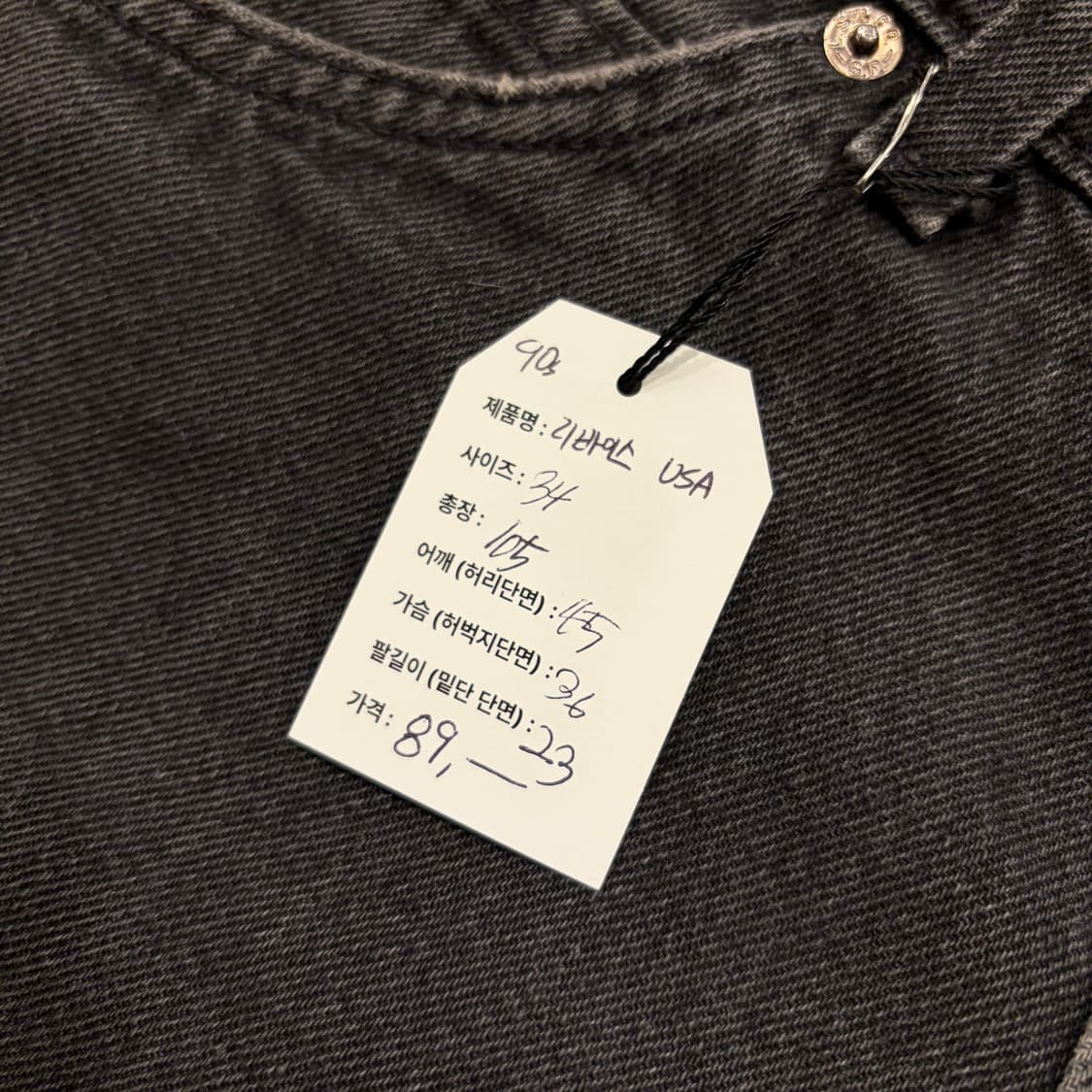 [34] 90s 리바이스 555 USA 블랙 데님 팬츠 D324 상품이미지6