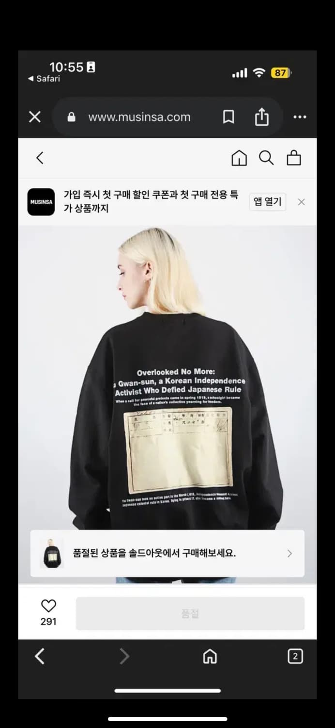 꼼파뇨 맨투맨 상품이미지4