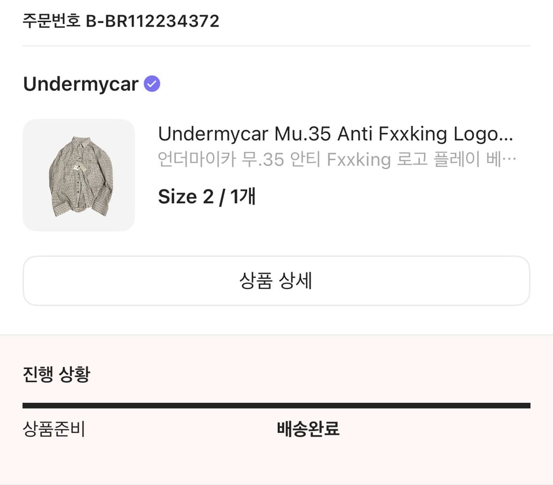 언더마이카 Mu.35 셔츠 팝니다 상품이미지6