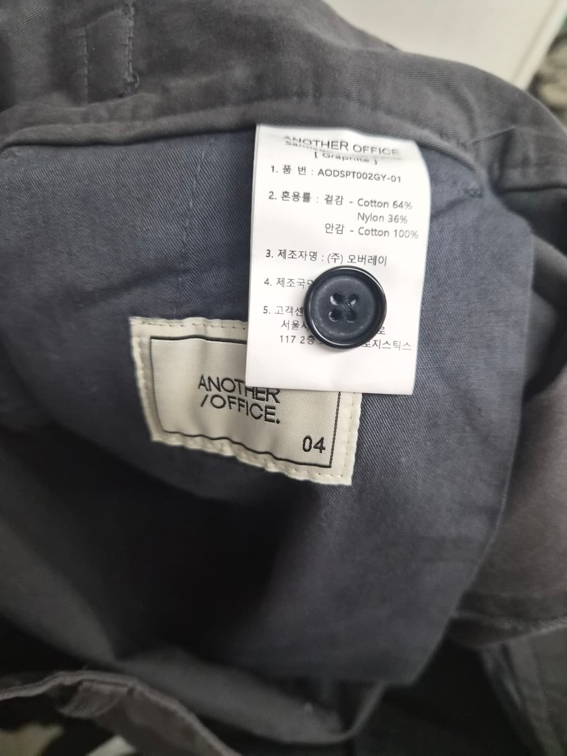 4) 어나더오피스 산티아고 오피서 팬츠 팝니다 상품이미지4