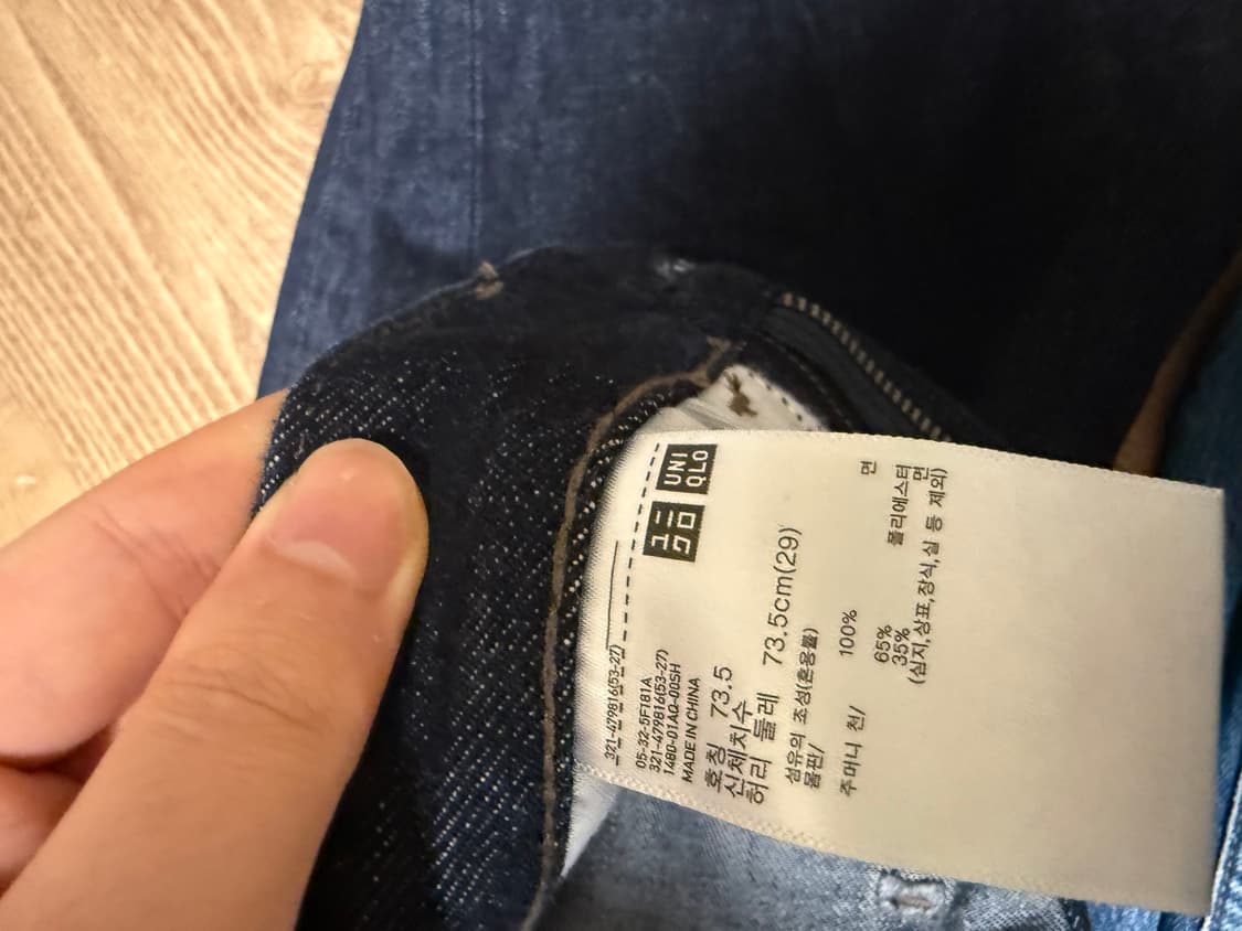 유니클로 jwa 앤더슨 스트레이트 진 상품이미지2