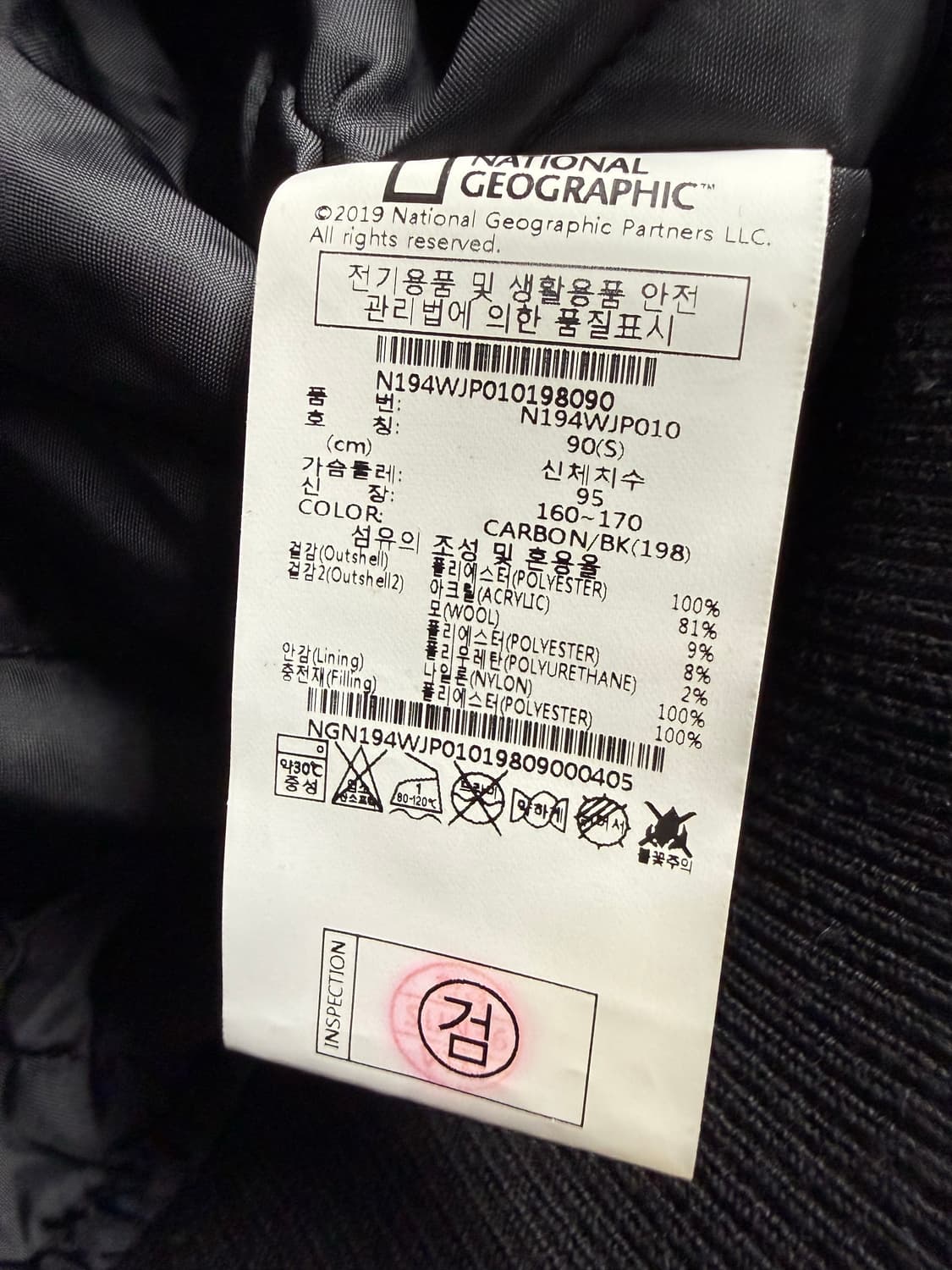 공용 90 S / 내셔널지오그래픽 와펜 항공점퍼 블랙 상품이미지5