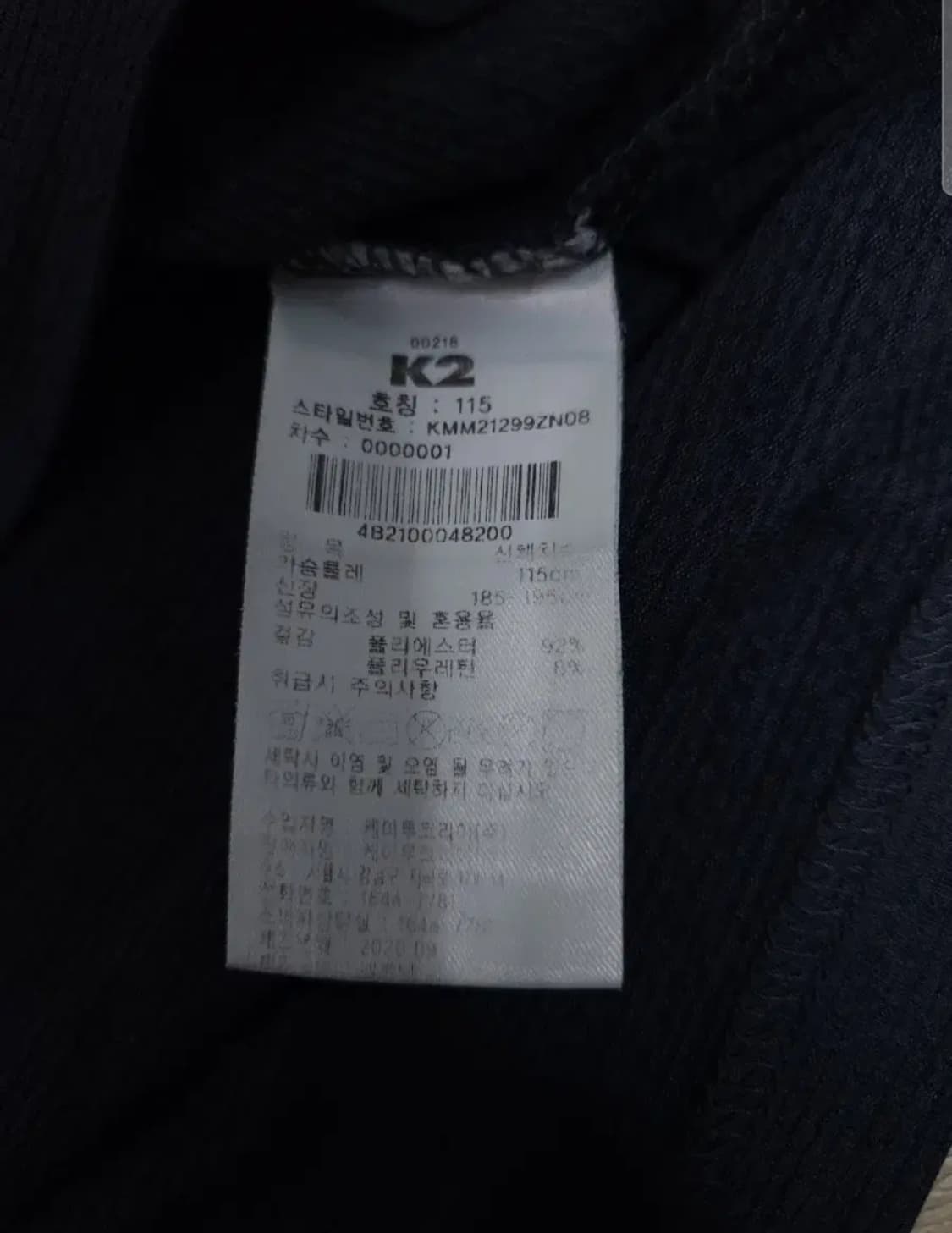 K2 쿨에어 반팔 티셔츠, 3XL 상품이미지5