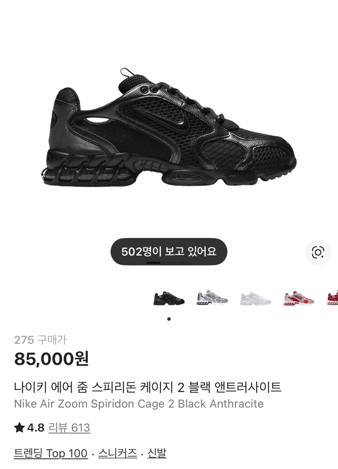 [275] 나이키 에어 줌 스피리돈 케이지 2 블랙 상품이미지3