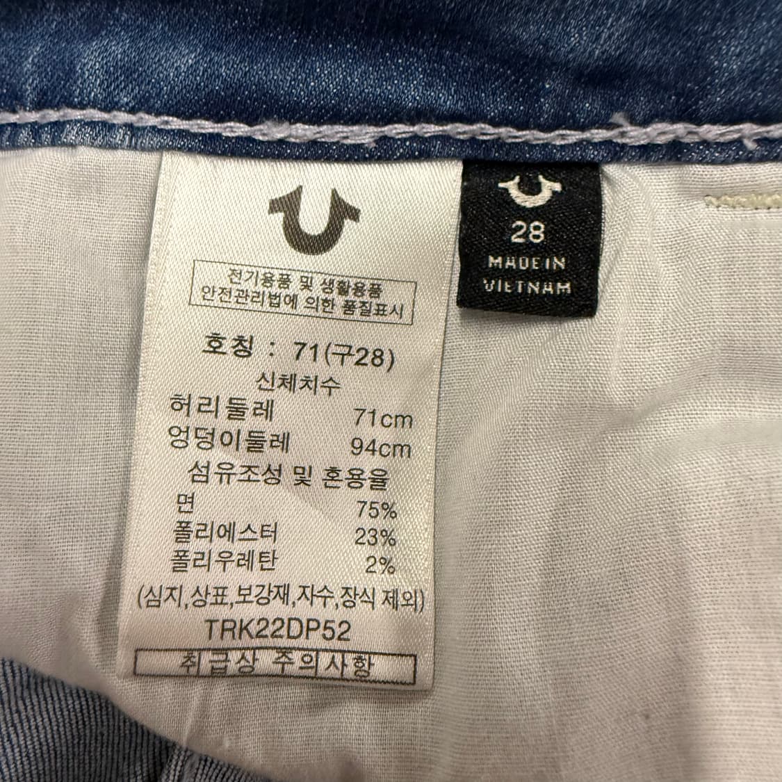[정품/28] 트루릴리젼 청바지 연청 c1 상품이미지5