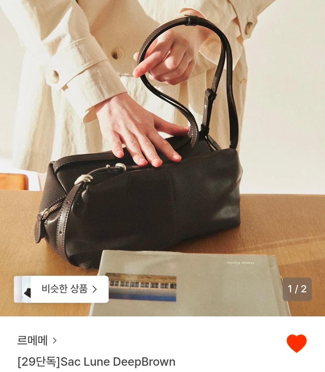 새상품 르메메 삭루네 딥브라운 상품이미지1