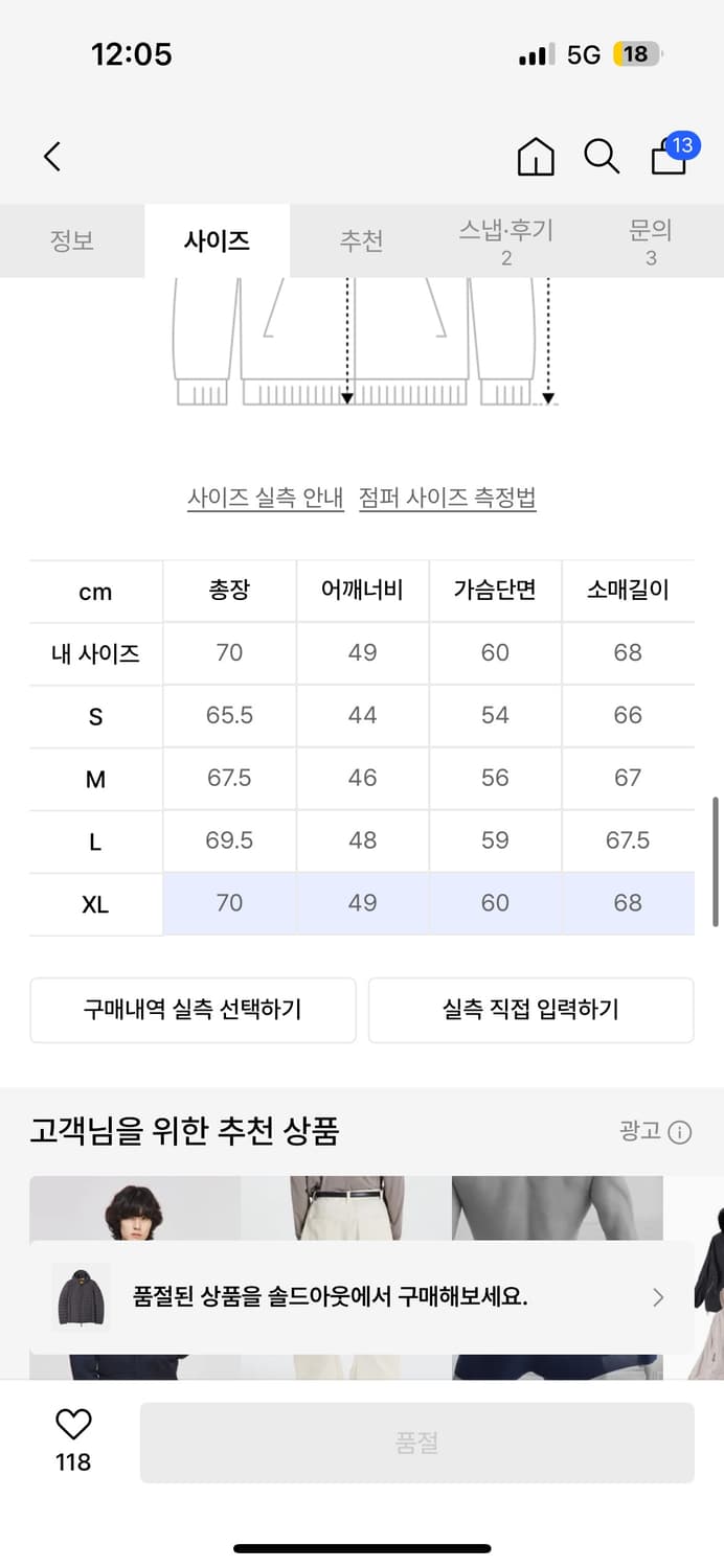 파리점퍼스 라이트패딩 XL 상품이미지5