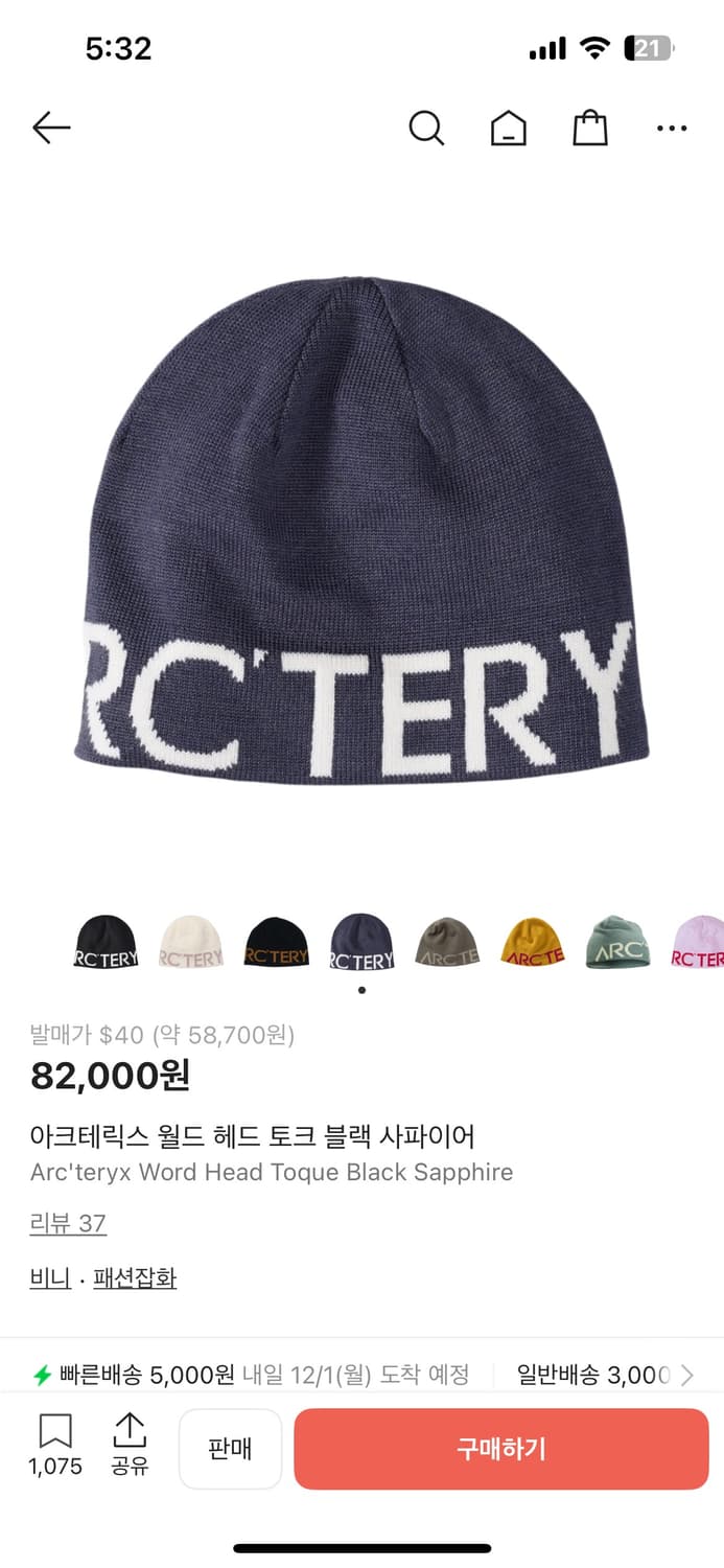 아크테릭스 월드 헤드 토크 블랙 사파이어 비니 상품이미지1