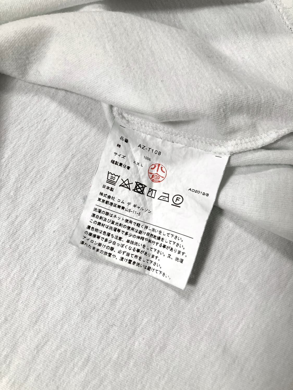 꼼데가르송 레드와펜 화이트 반팔 상품이미지6