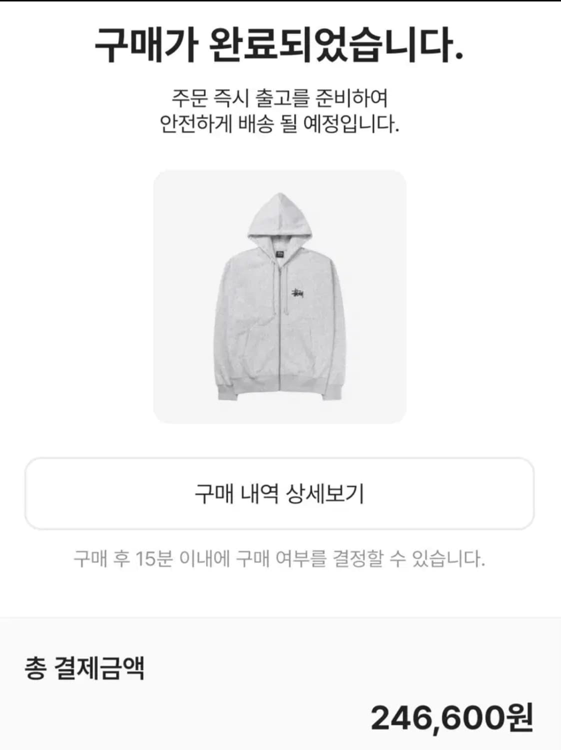 정품 스투시 베이직 후드집업 애쉬헤더 상품이미지7