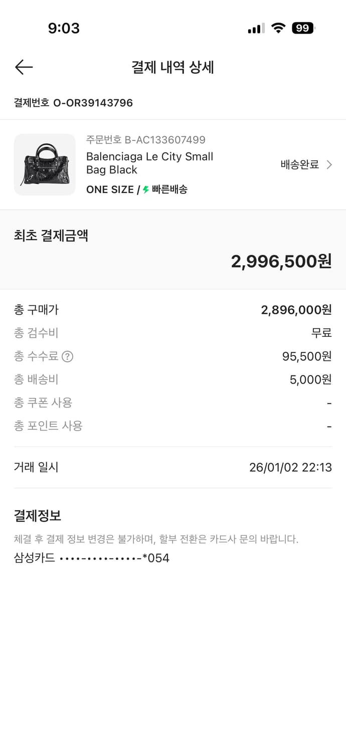 발렌시아가 르 시티 스몰 백 블랙 상품이미지3