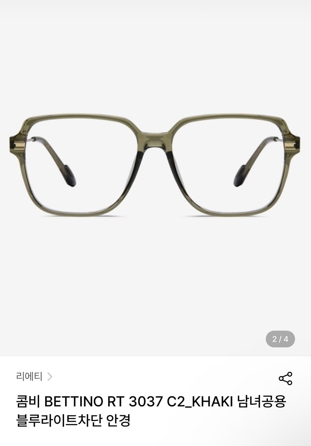 리에티 BETTINO RT 3037 C2 안경 상품이미지1