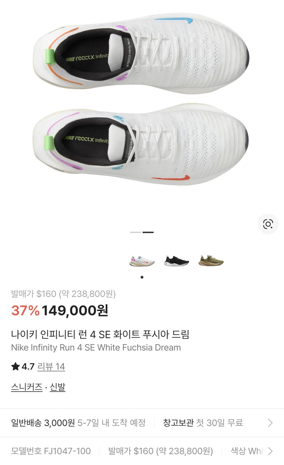 나이키 인피니티 런4 SE 푸시아드림 런닝화 (250) 상품이미지1